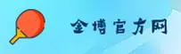 金博官方网站